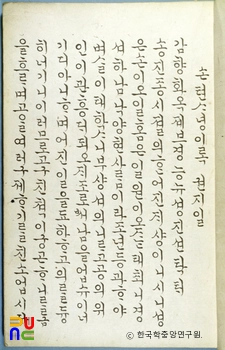 영이록
