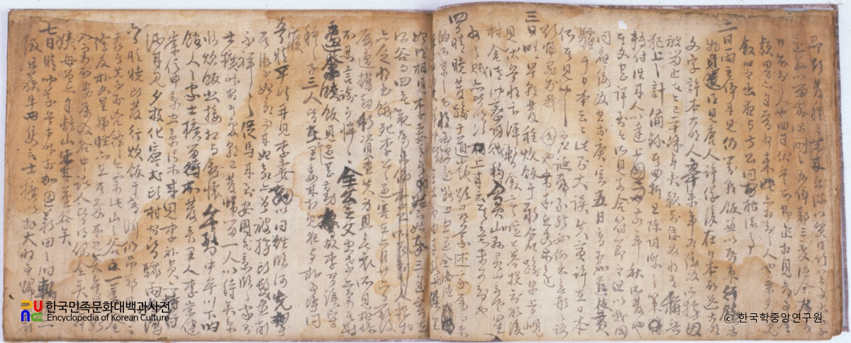 조정 임진란기록 일괄 중 남행록