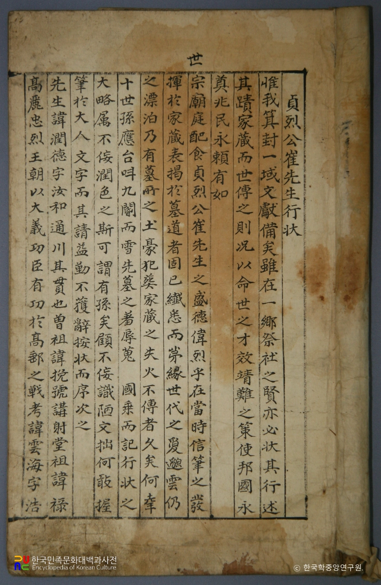 관곡서원 소장 전적 및 고문서