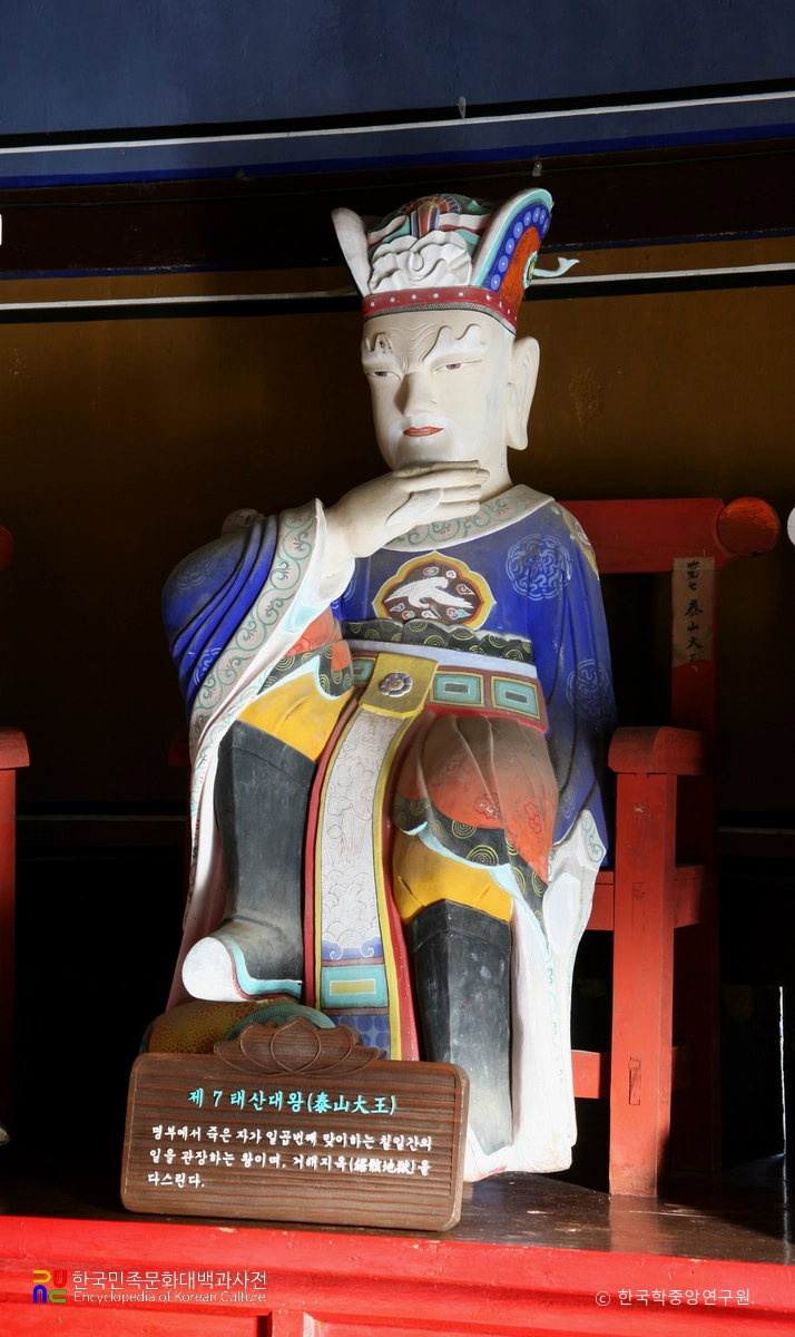 장안사 명부전 석조지장시왕상 / 제7태산대왕