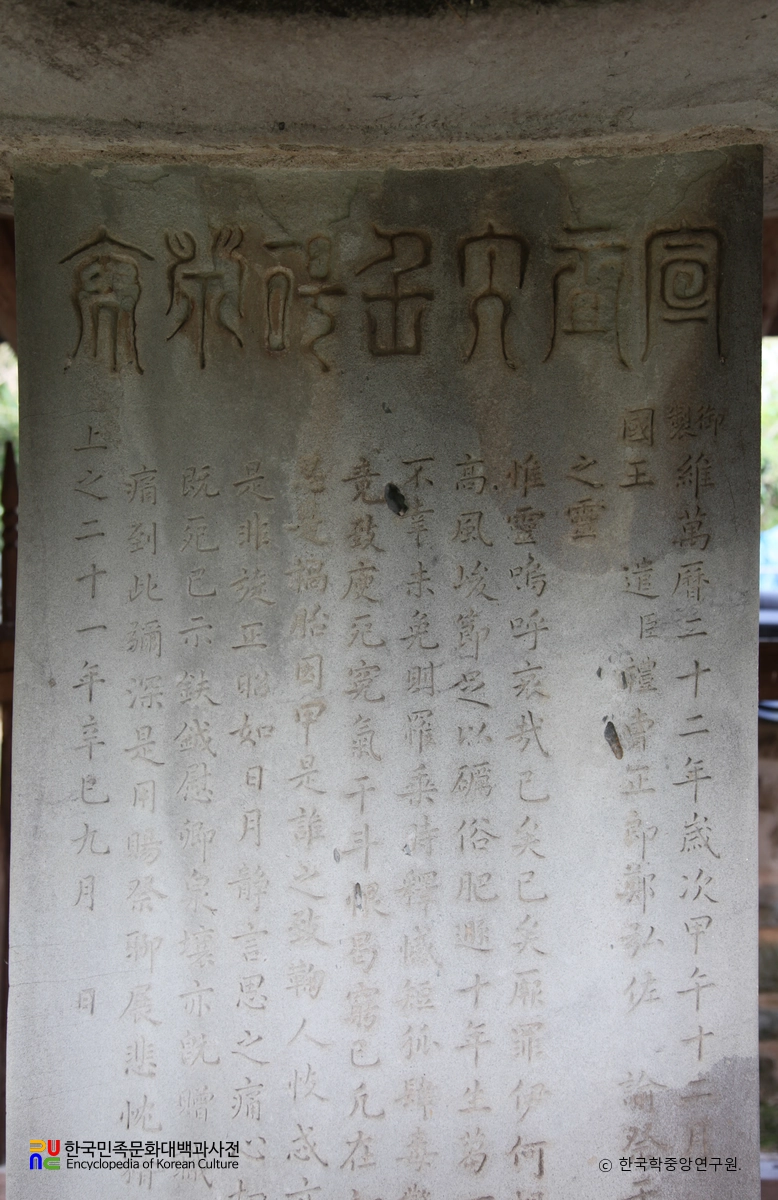 진주 상대동 선조사제문비