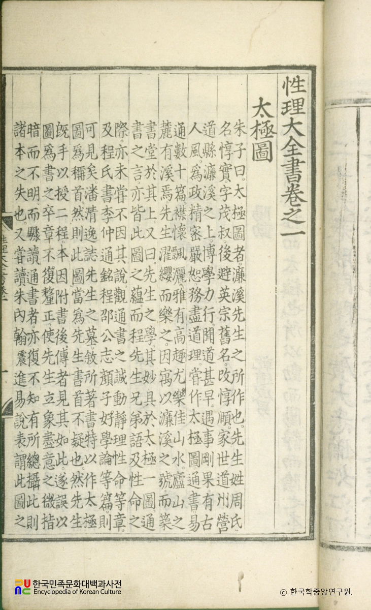성리대전