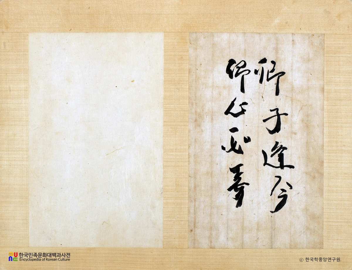 영조어필-읍궁진장첩