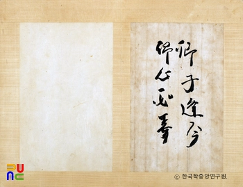 영조어필-읍궁진장첩