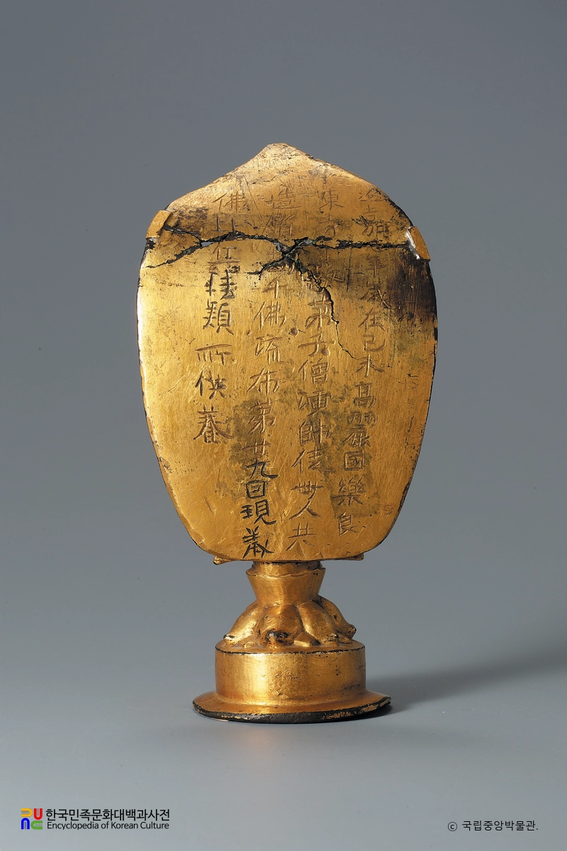 금동연가7년명여래입상