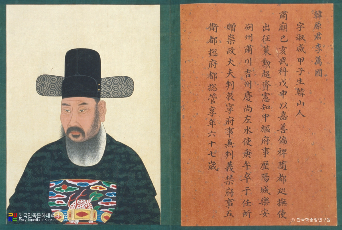 이만유 장군 유물