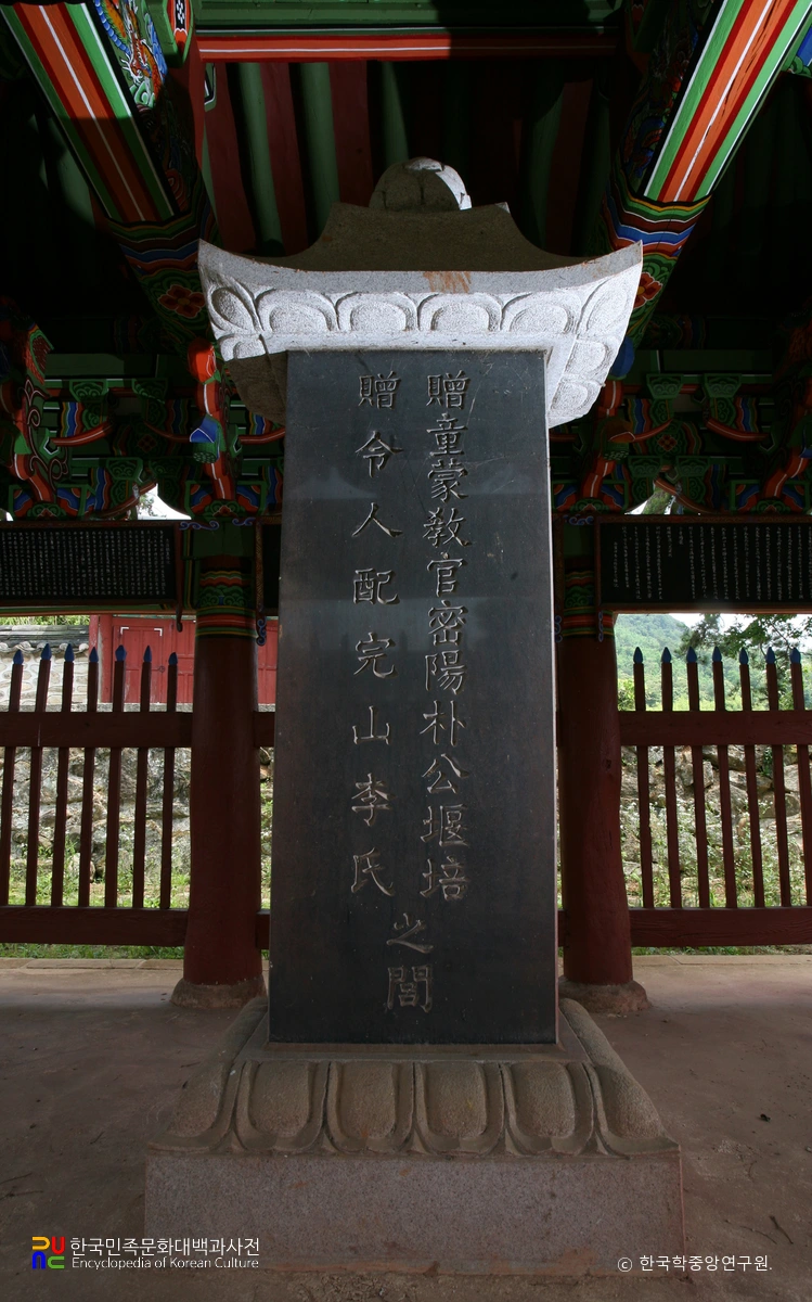 곡성 충렬문 중 정려비 정면