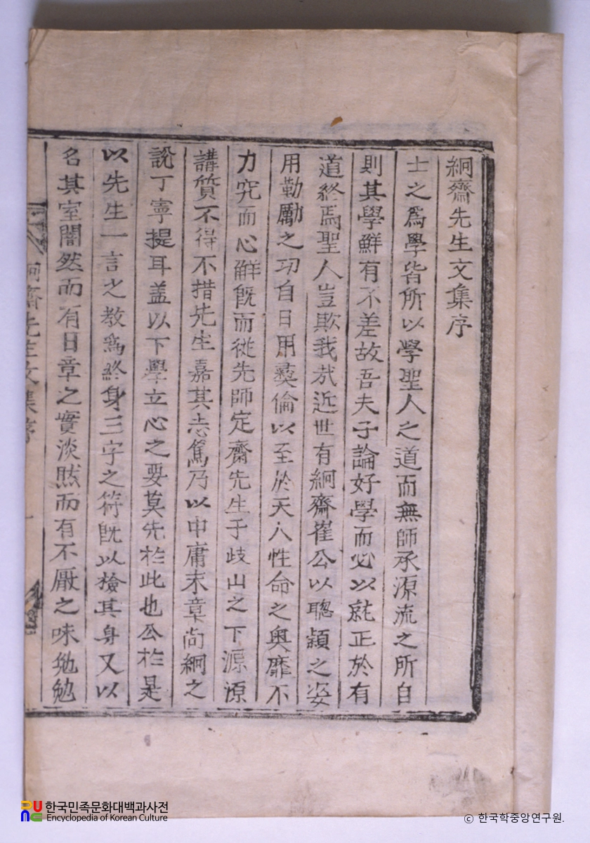 경재집