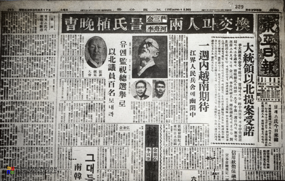 김삼룡, 이주하 사건 기사