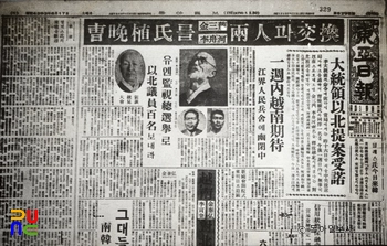 김삼룡, 이주하 사건 기사
