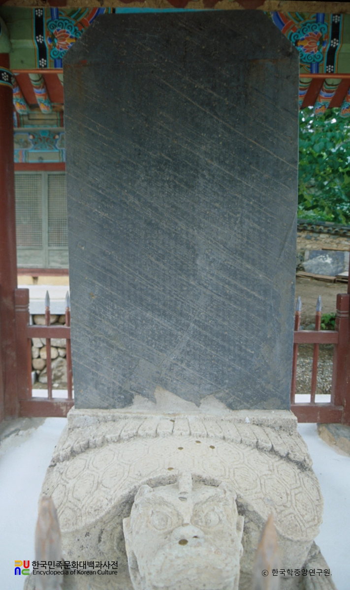 포항 보경사 원진국사비