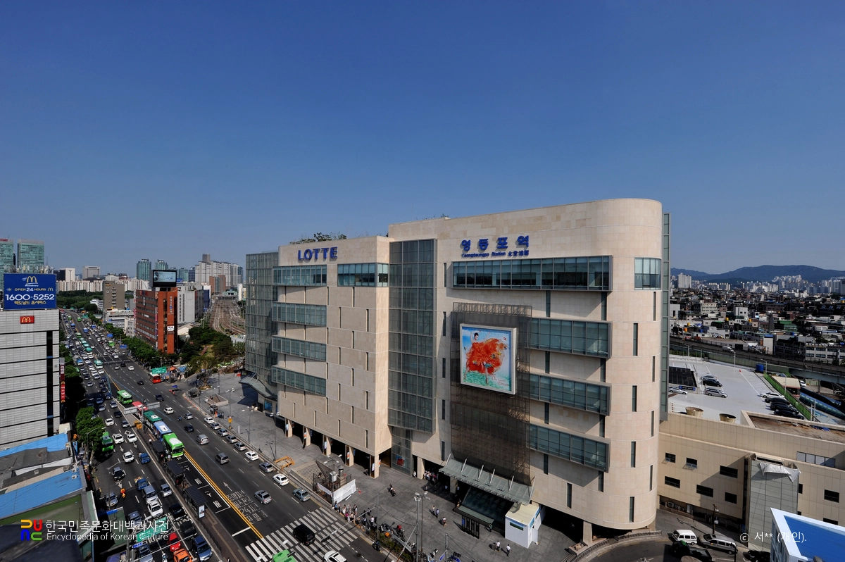 영등포역
