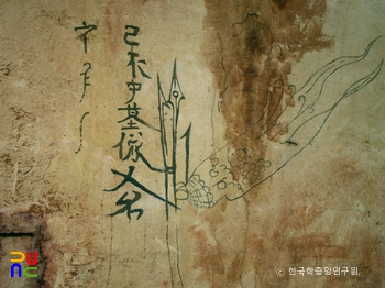 영주 순흥 벽화 고분 남벽 명문