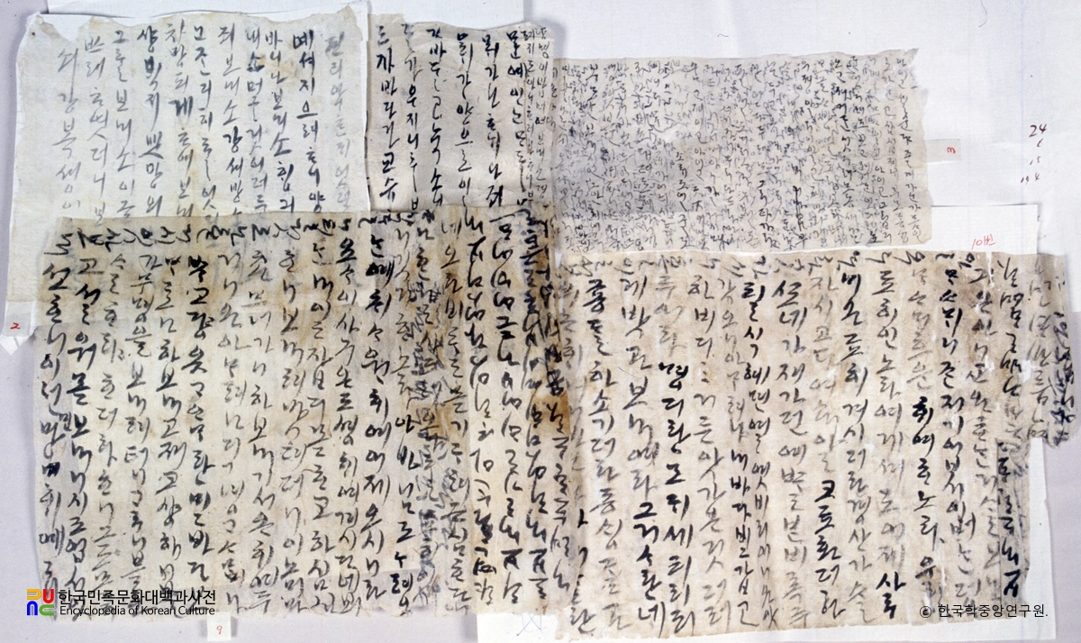 순천김씨 묘 출토 간찰