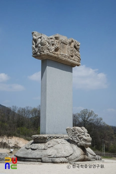 여주 고달사지 원종대사탑비