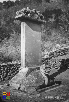 장흥 보림사 보조선사탑비 측면