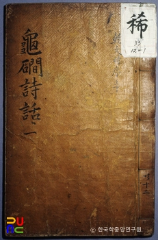 구간시화