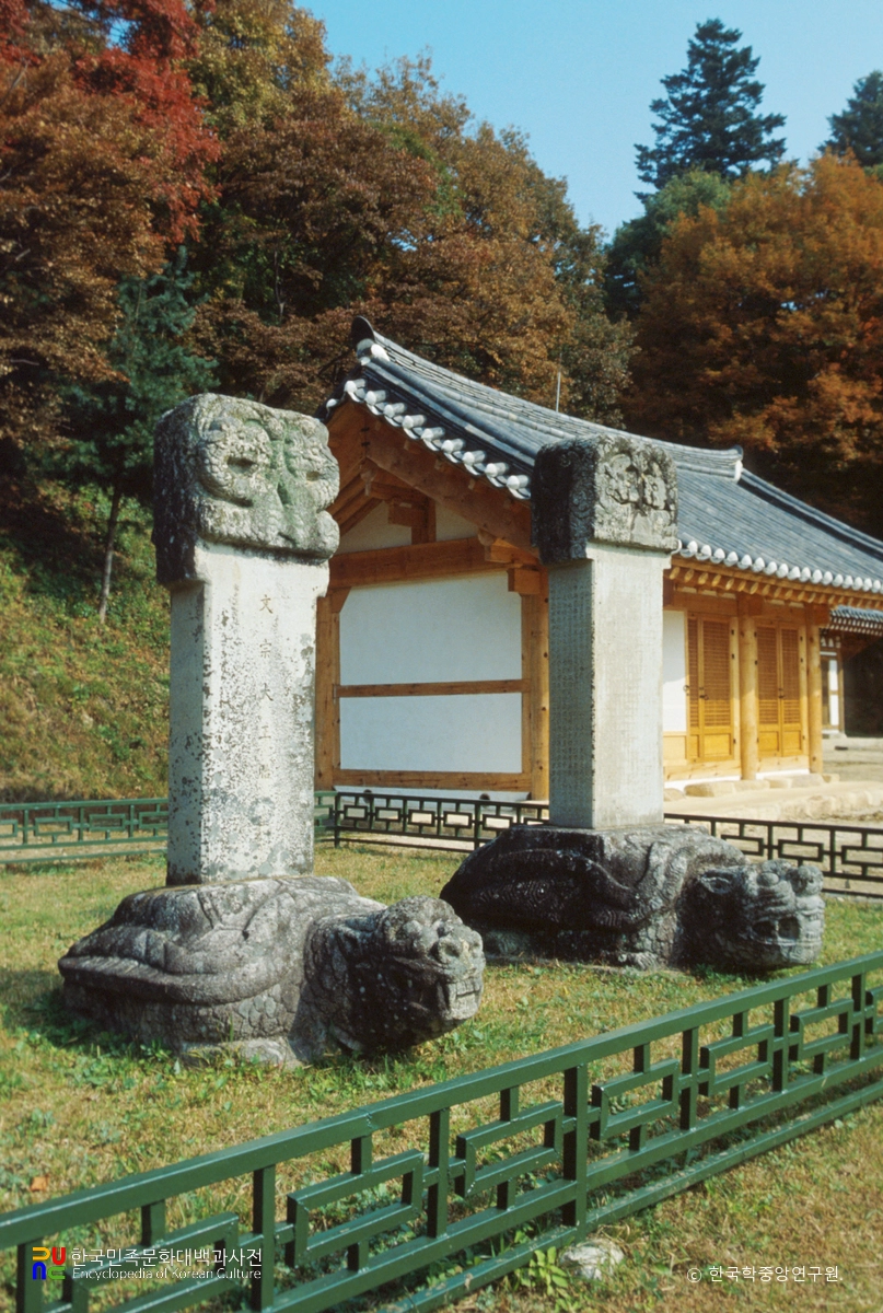 명봉사 문종대왕 태실비