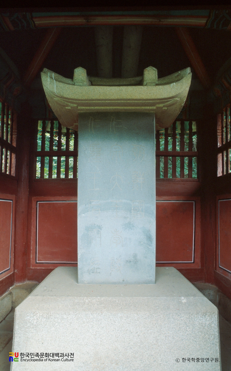 고양 서삼릉 효릉