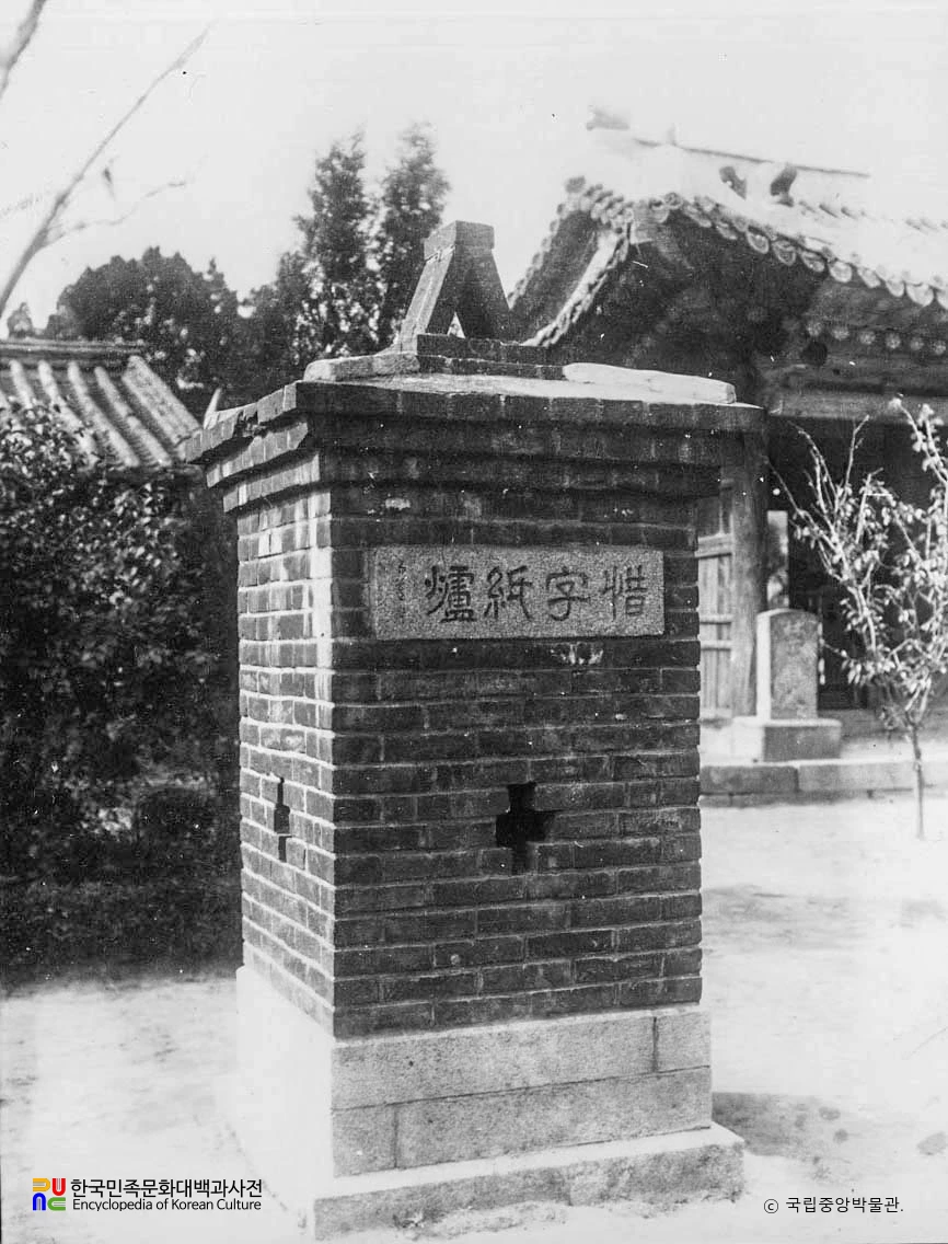 서울 관성교 동묘 '석자지로'명 굴뚝