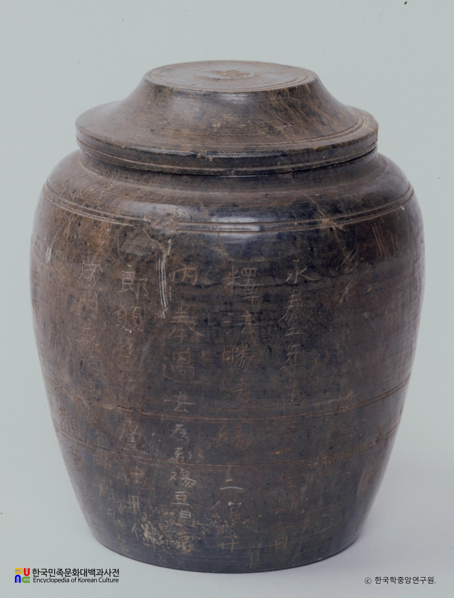 전 산청 석남암사지 납석사리호