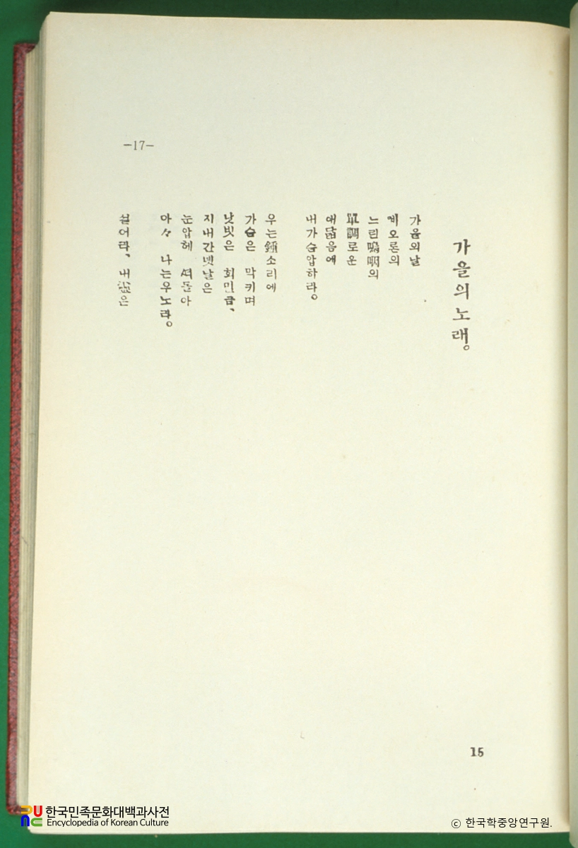 오뇌의 무도 / 김억
