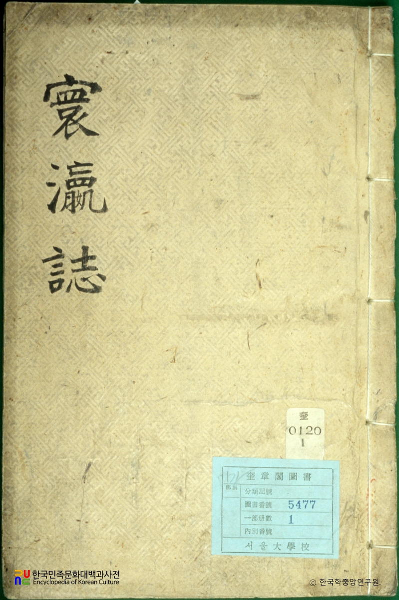 신편표제찬도환영지