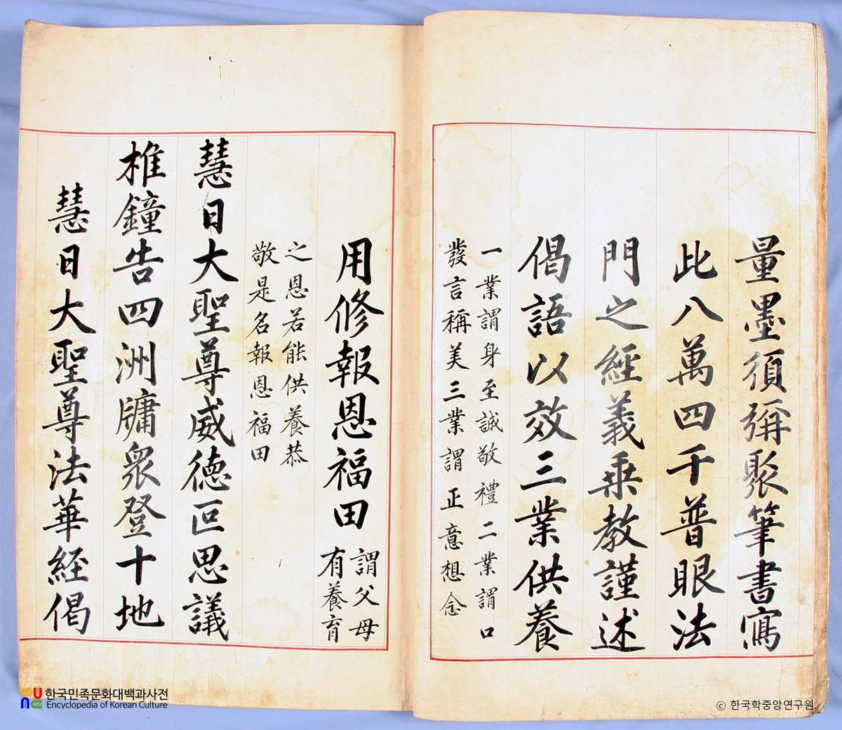 전적수사본 본문