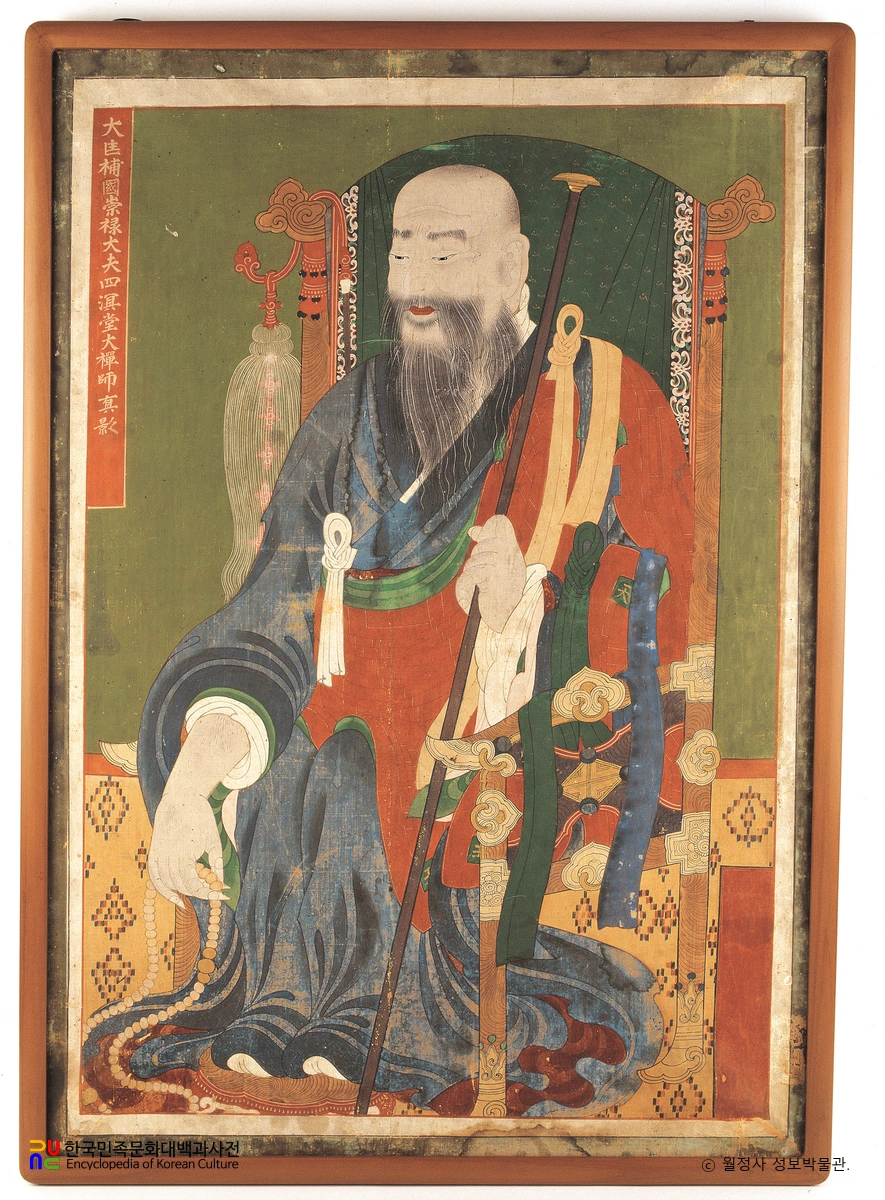 삼척 영은사 사명당 대선사 진영