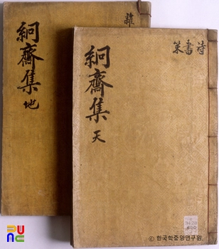경재집
