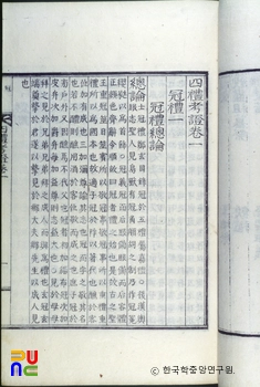 사례고증 / 관례총론