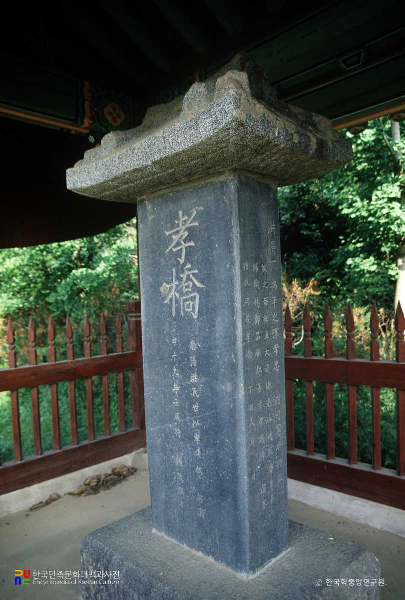 세종 연서 효교비