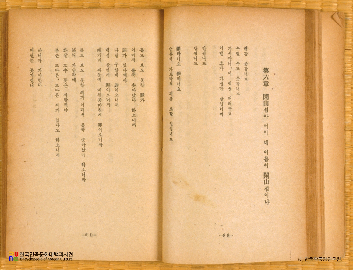 남해찬가 / 김용호