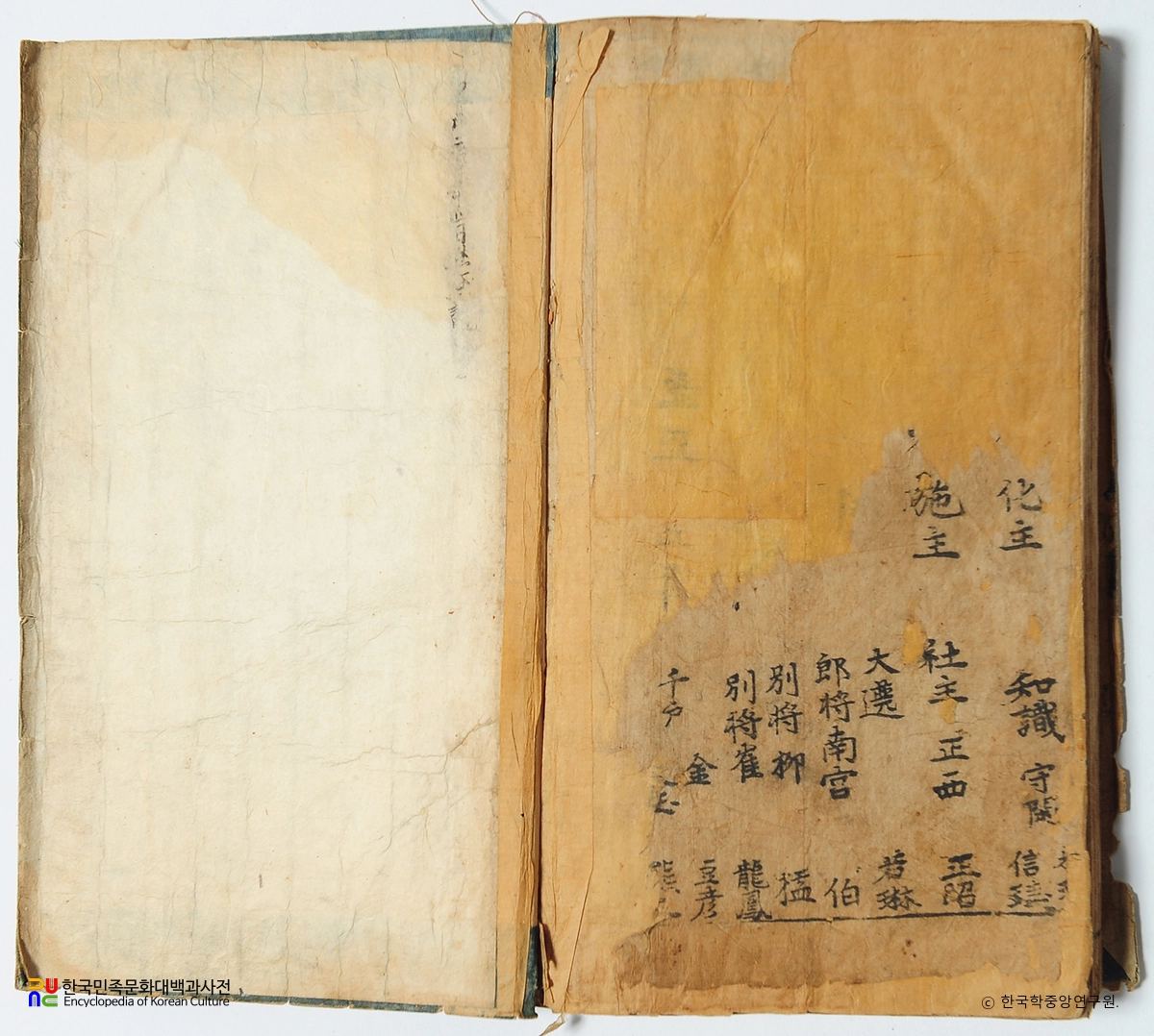 보성 상교정본 자비도량참법 권7~10 / 본문