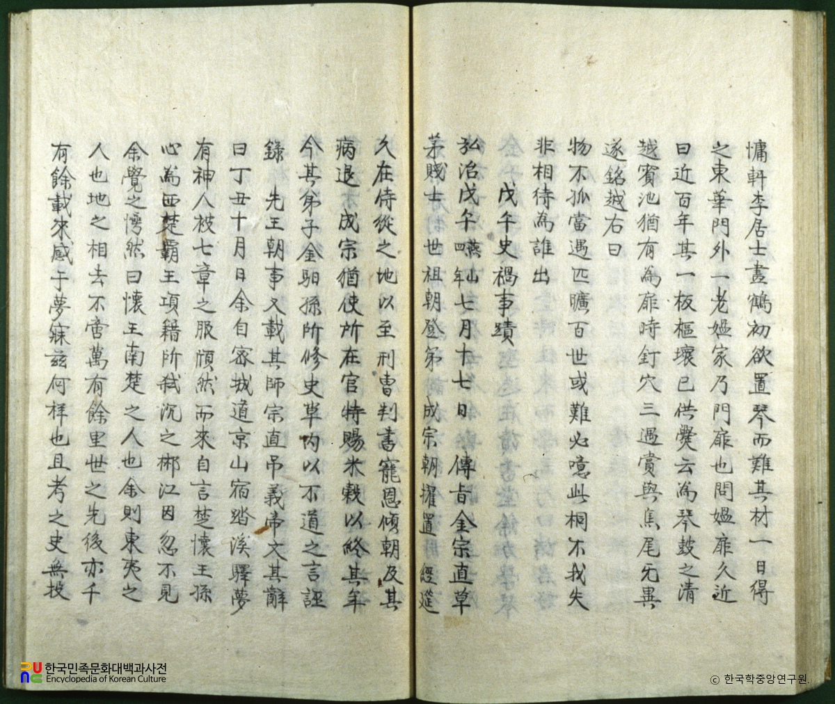 목계일고