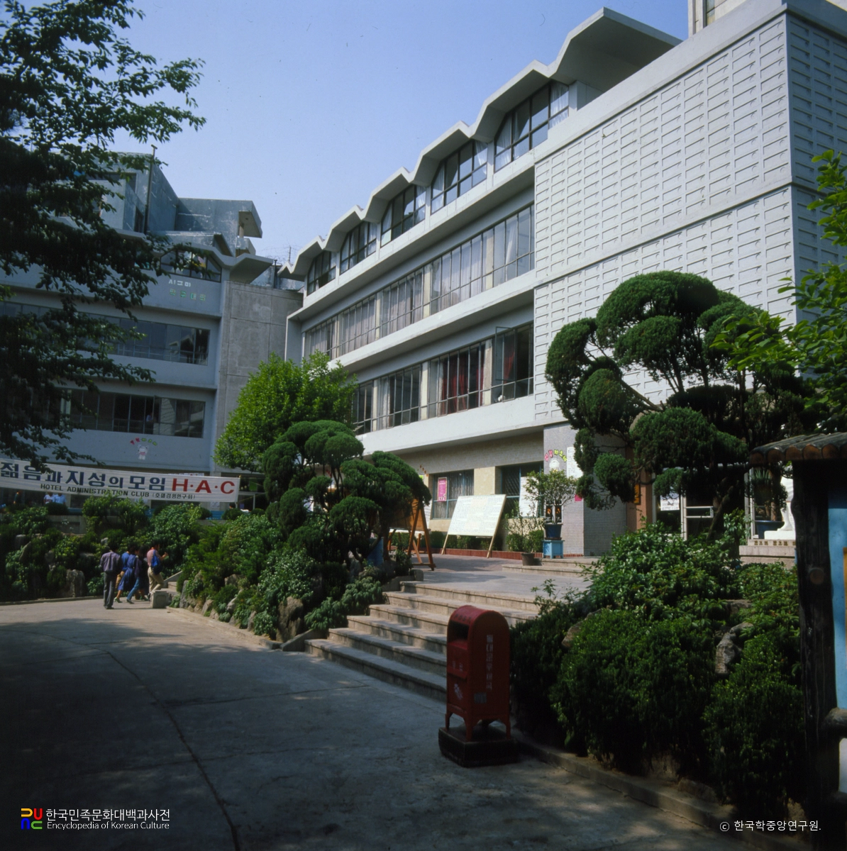 경희호텔전문학교