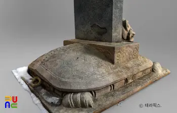 서산 보원사지 법인국사탑비의 귀부 우측후면