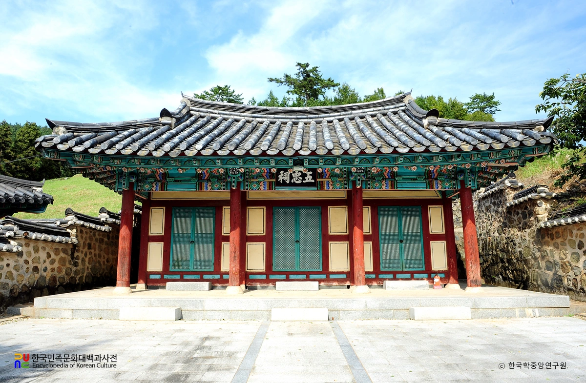 여수 오충사 정면