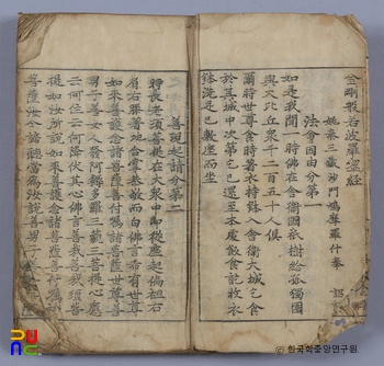 강진 고성사 목조삼불프라그마틱 슬롯 무료체험 복장전적 / 금강반야바라밀경