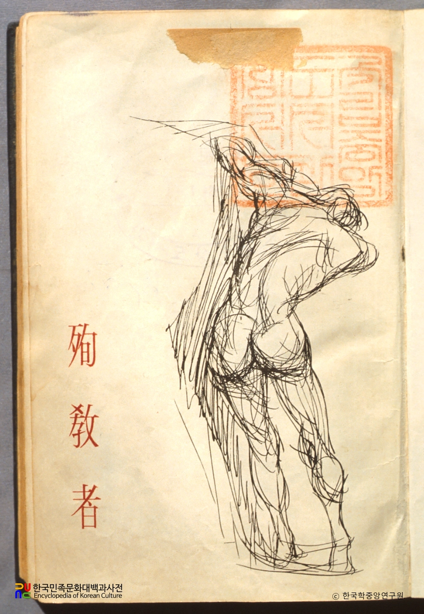 순교자 / 김은국