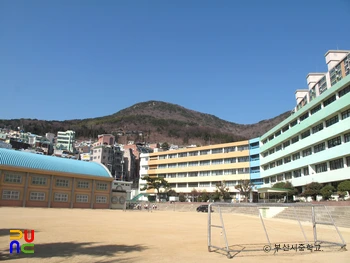 부산서중학교