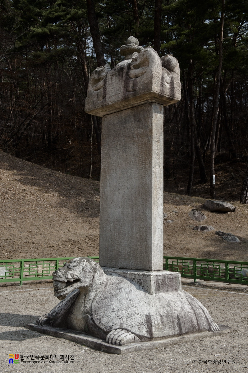 영월 흥녕사지 징효대사탑비