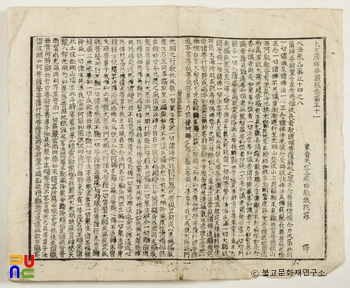 합천 해인사 대적광전 카지노 슬롯 머신 종류 복장전적 / 대방광불화엄경 진본 권51~57