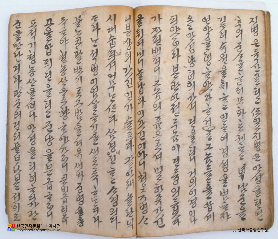 무신록 중 난리가