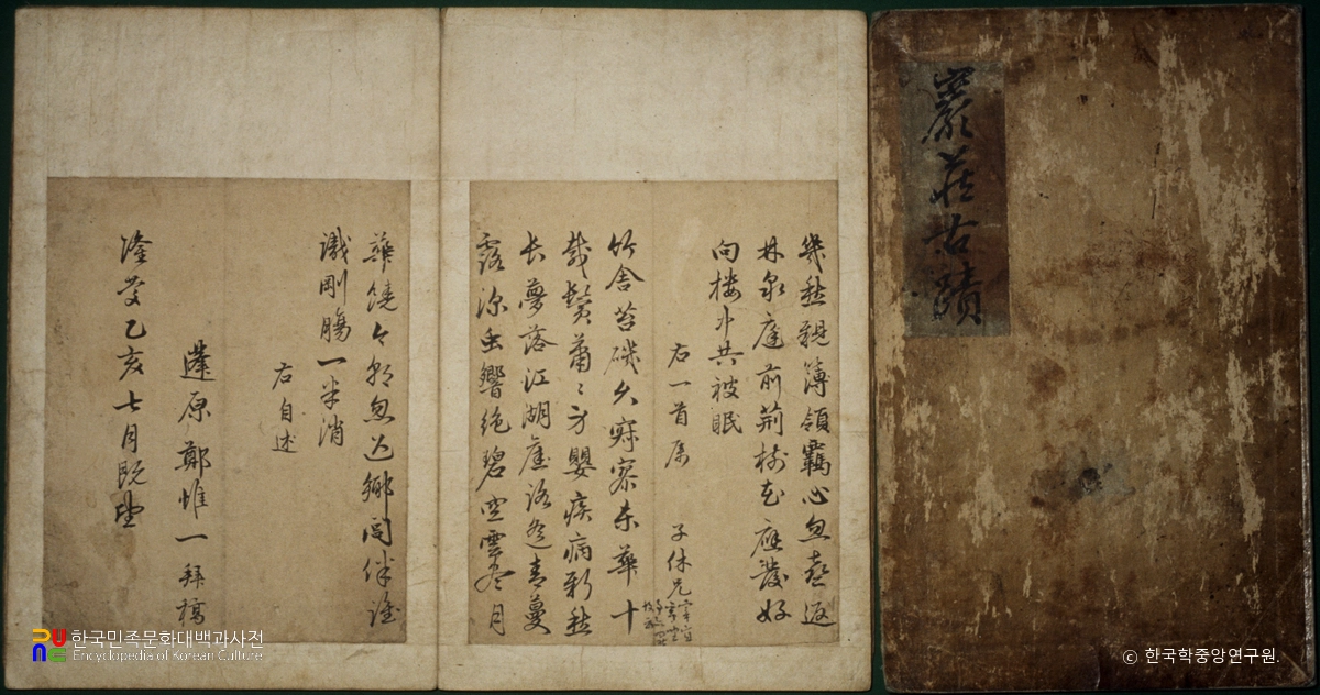 권벌 종가 유묵