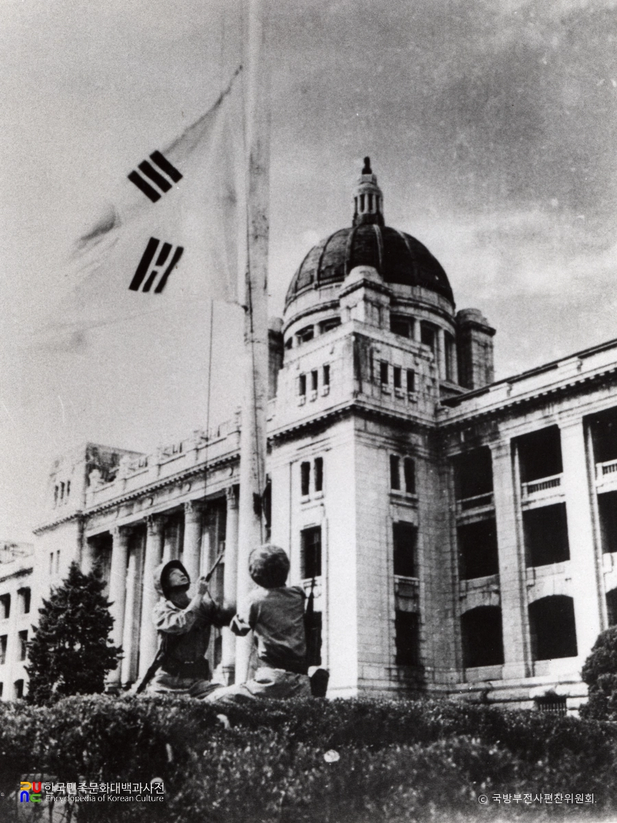 9·28 서울 수복 / 중앙청에 계양되는 태극기