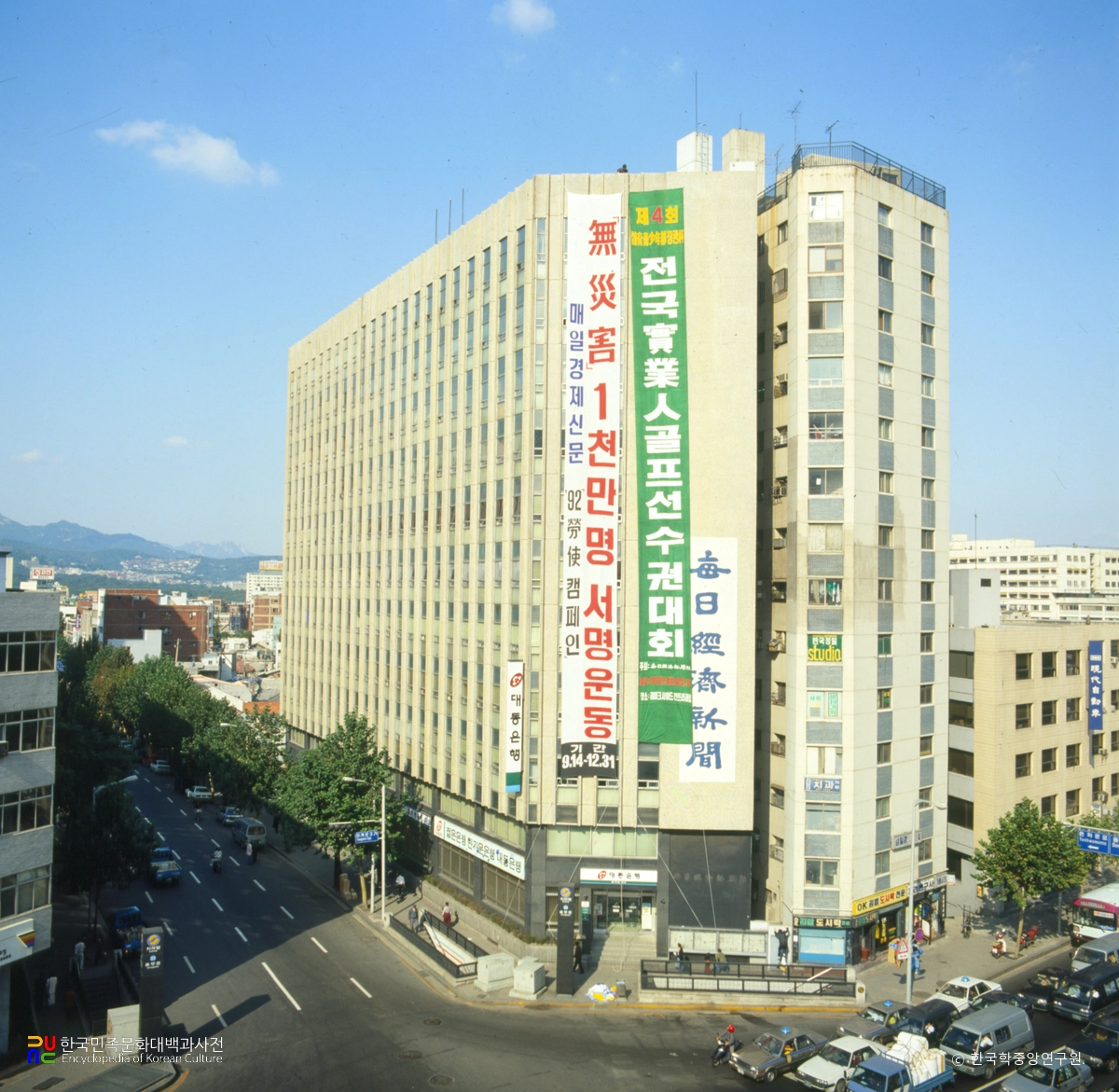 대동은행 서울본부