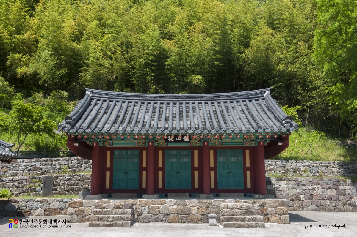 동해 용산서원 용산사