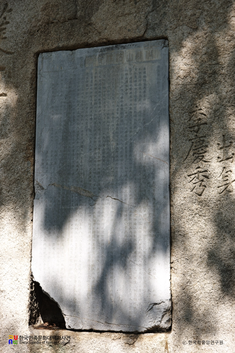 보은 법주사 자정국존비 정면