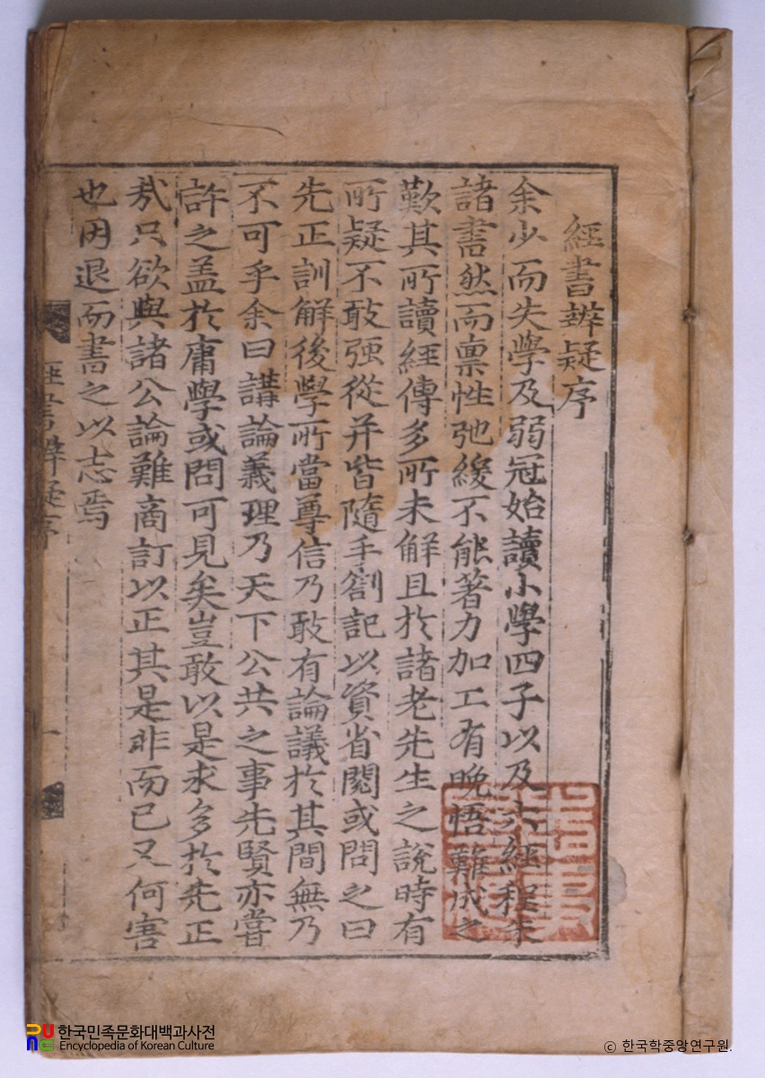 경서변의